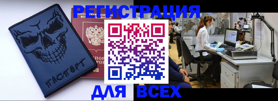 регистрация в Южно-Сухокумске