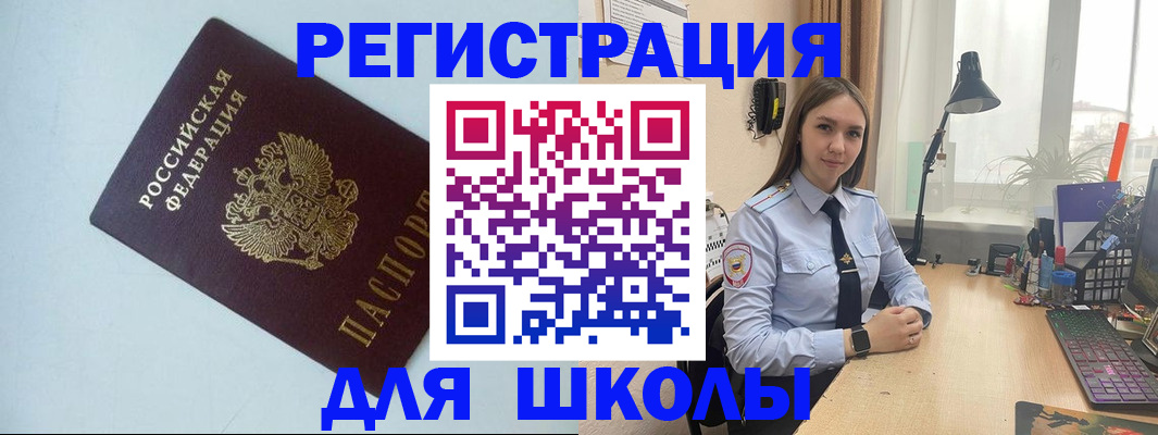 временная регистрация надежно в Южно-Сухокумске