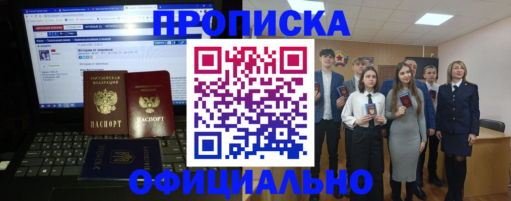 временная регистрация адрес в Южно-Сухокумске