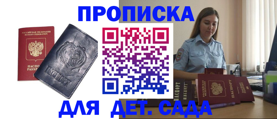 прописка для кредита в Южно-Сухокумске