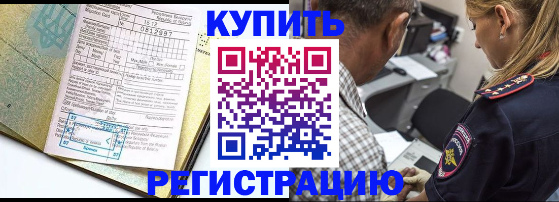прописка для школы в Южно-Сухокумске